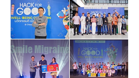 ข่าวกิจกรรม - ETDA Names “Smile Migraine” Team as Winner of “Hack for GOOD Well-Being Creation” Program Initiated to Help Solve Social Problems,  Improve Quality of Life in Chiang Mai Through Digital Innovations