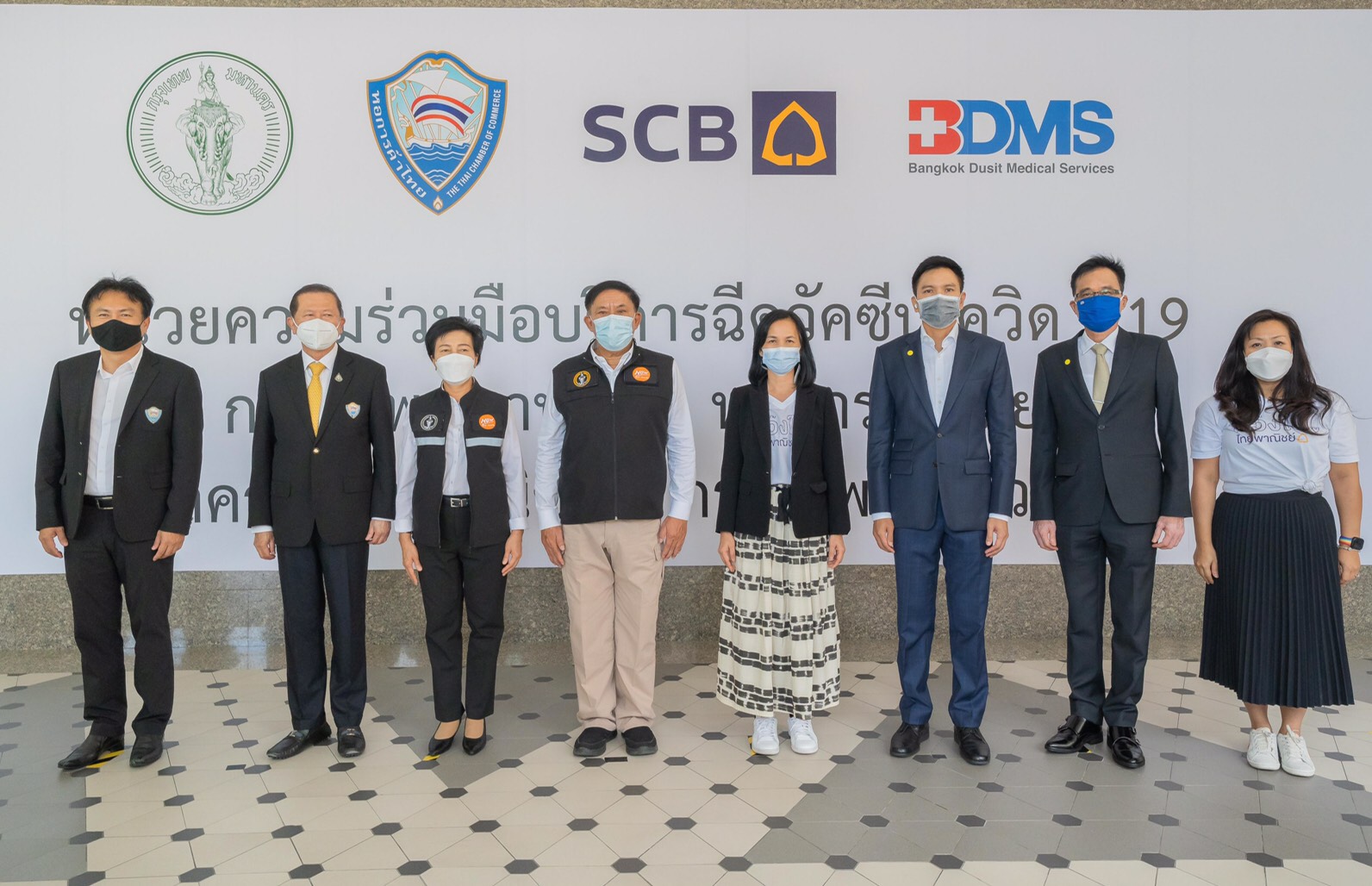 ข่าวโควิด-19 (ยกเลิก) - BDMS MV21 ขอเป็นส่วนหนึ่ง ในการผนึกกำลังสร้างภูมิคุ้มกันให้ประชาชนรอดพ้นจากโควิด-19