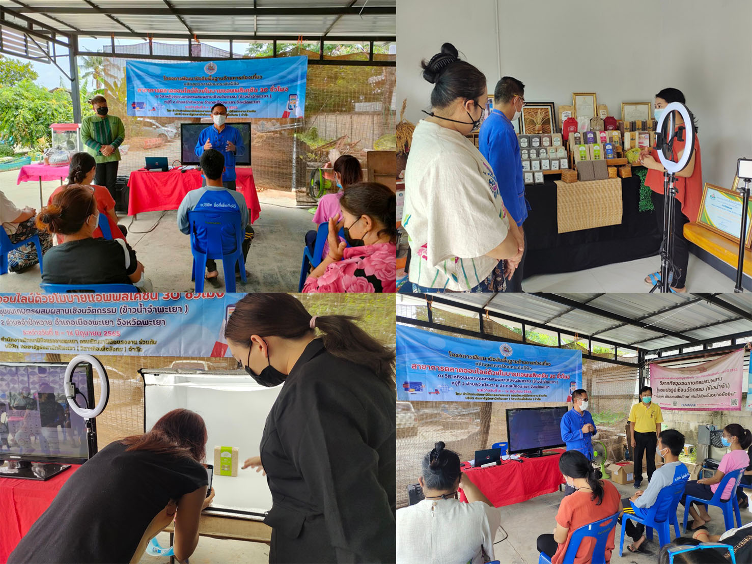 ข่าวราชการ, รัฐวิสาหกิจ - พัฒนาฝีมือแรงงานพะเยา เปิดฝึกอบรมการตลาดยุคใหม่กับ MOBILE APPLICATION