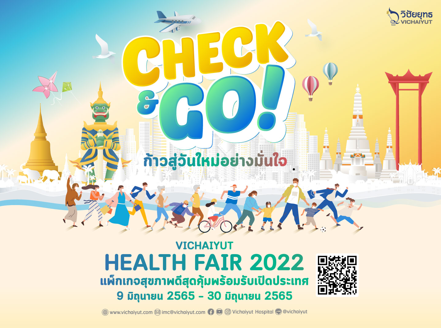 ข่าวสุขภาพ - โรงพยาบาลวิชัยยุทธและศูนย์การแพทย์วิชัยยุทธ จัดโปรโมชันสุขภาพพร้อมรับเปิดประเทศ CHECK AND GO ก้าวสู่วันใหม่อย่างมั่นใจ ระหว่างวันที่ 9 ? 30 มิถุนายน 2565