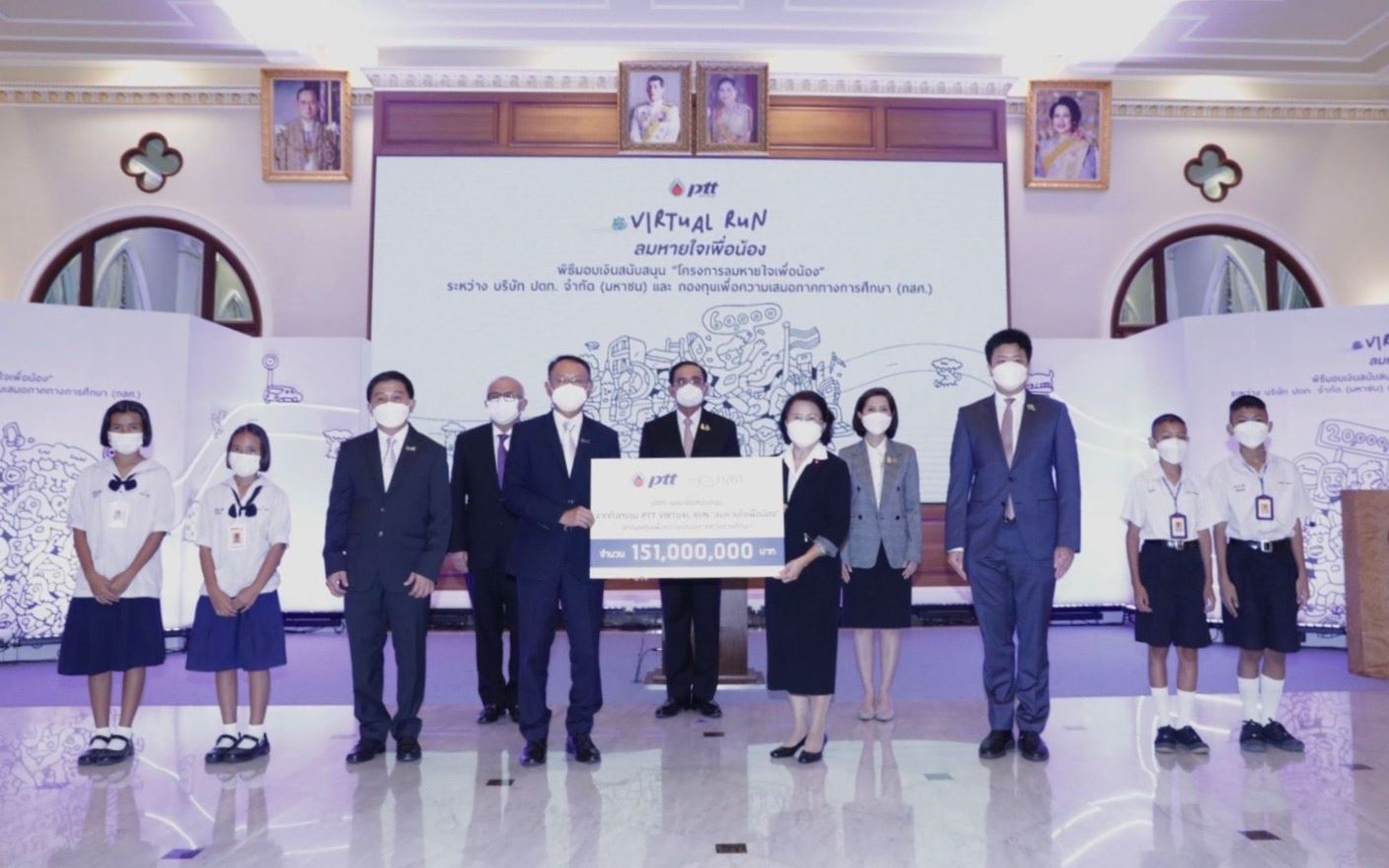 ข่าวกิจกรรม - ปตท. ผนึกพลังคนไทย ร่วมลมหายใจเดียวกัน ส่งมอบเงิน 151 ล้านบาท ผ่าน กสศ. คืนโอกาสการศึกษาแก่เยาวชนกว่า 6 หมื่นคนทั่วประเทศ  