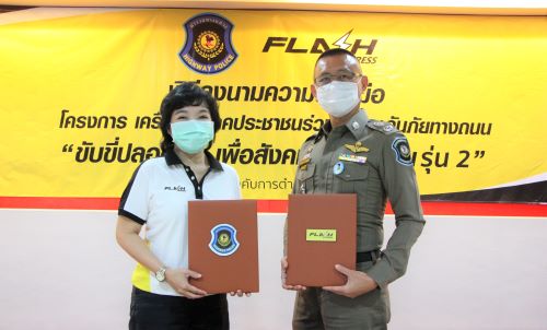 แฟลช เอ็กซ์เพรส จับมือ กองบังคับการตำรวจทางหลวง สานต่อ โครงการเสริมสร้างวินัย ขับขี่ปลอดภัย รุ่น 2