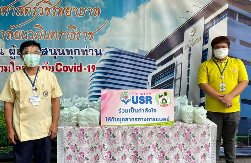 ข่าวโควิด-19 (ยกเลิก) - SRIPATUM USR ส่งมอบอาหาร สนับสนุนบุคลากรทางการแพทย์ คณะแพทยศาสตร์วชิรพยาบาล มหาวิทยาลัยนวมินทราธิราช