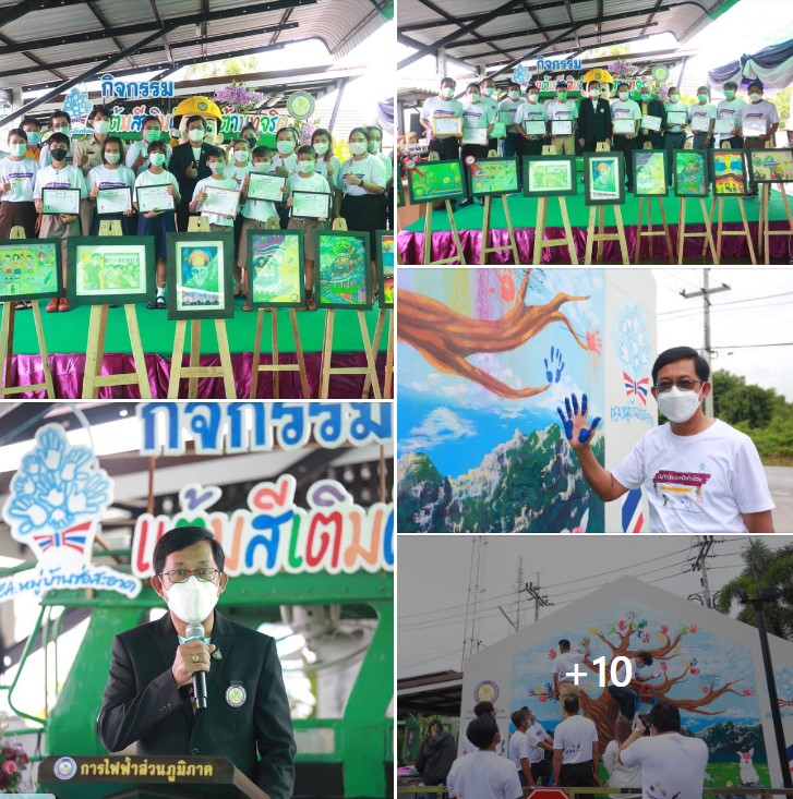 ข่าวราชการ, รัฐวิสาหกิจ - การไฟฟ้าส่วนภูมิภาคสาขาอำเภอพรานกระต่าย ส่งมอบโครงการ ?PEA หมู่บ้านช่อสะอาด? กิจกรรม PEA แต้มสีเติมฝันต่อต้านการทุจริต  