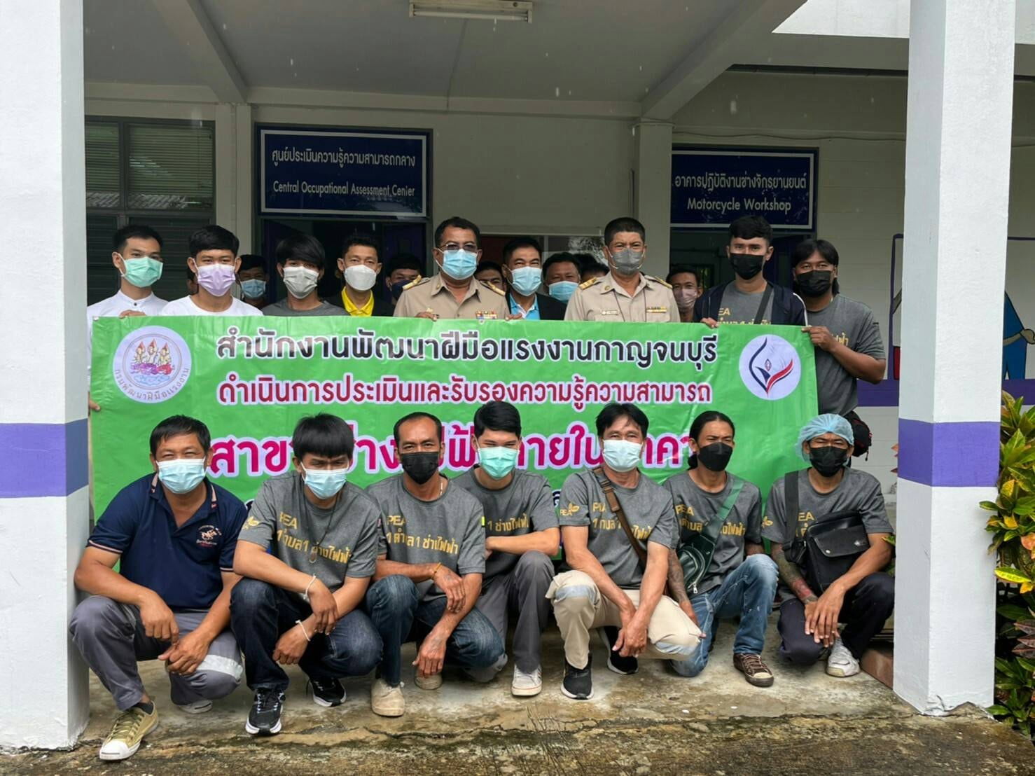 ข่าวราชการ, รัฐวิสาหกิจ - สำนักงานพัฒนาฝีมือแรงงานกาญจนบุรี ดำเนินการประเมินความรู้ความสามารถ  ให้กับผู้เข้าร่วมโครงการ  1 ตำบล 1 ช่างไฟฟ้า 
