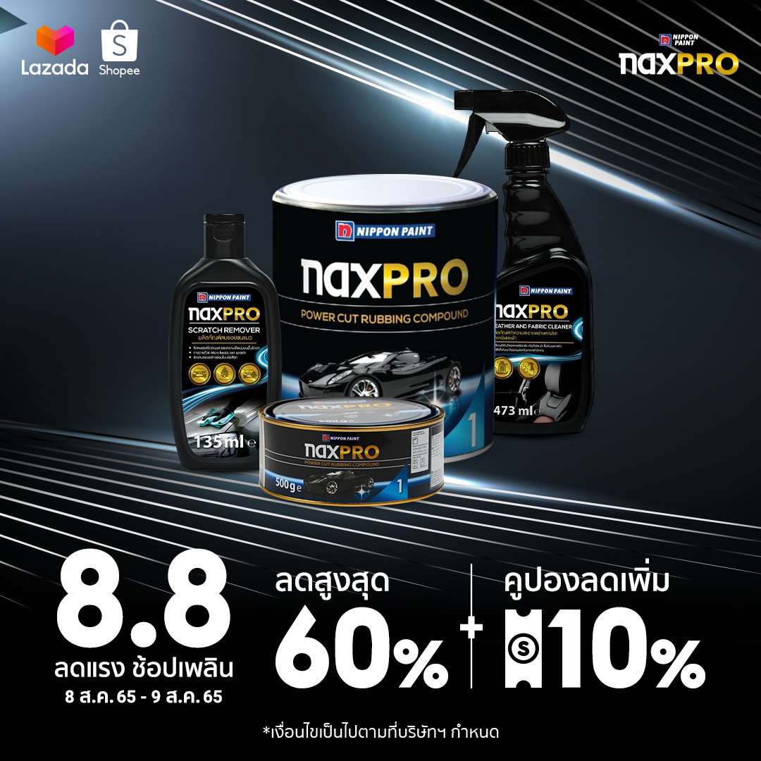ข่าวยานยนต์ - นิปปอนเพนต์จัดโปรฯ 8.8 ลดแรงช้อปเพลิน