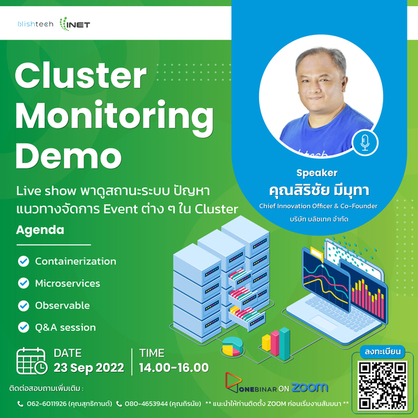ข่าวสัมมนา - งานสัมมนาออนไลน์ ลงทะเบียนฟรี ผ่าน Onebinar หัวข้อ Cluster Monitoring Demo