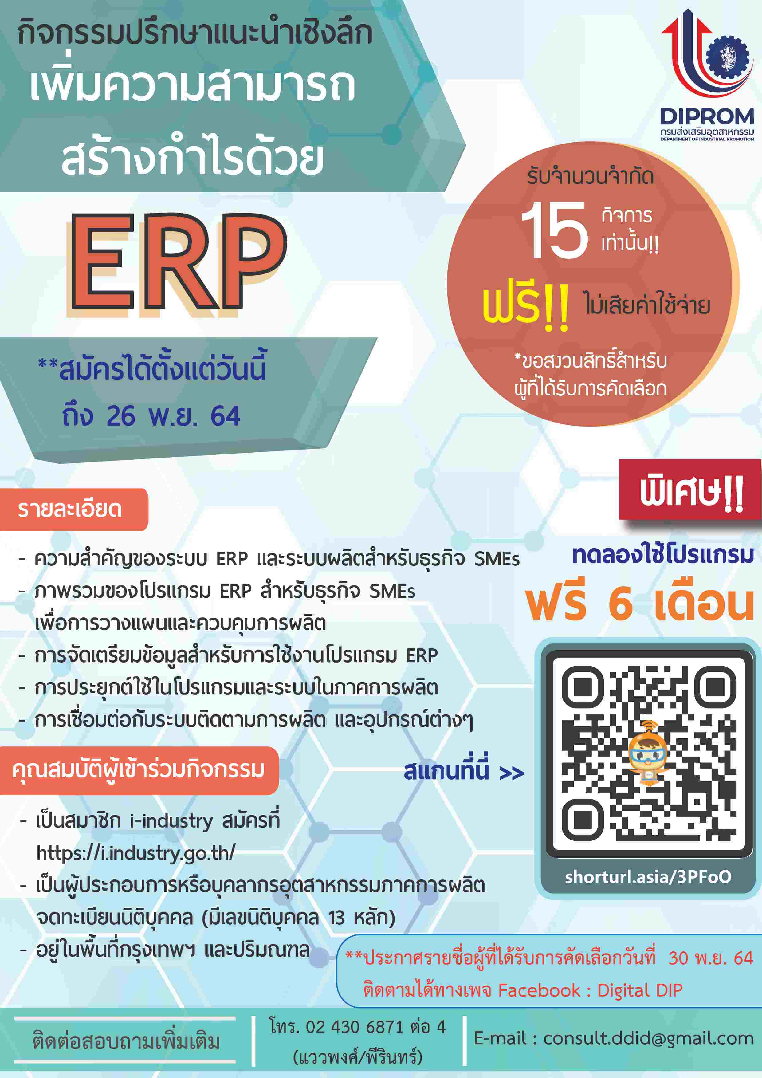 ข่าวกิจกรรม - กิจกรรมปรึกษาแนะนำเชิงลึก 