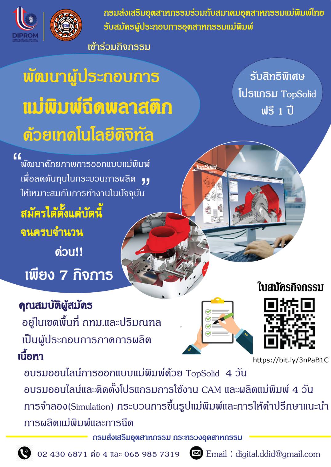 ข่าวกิจกรรม - กิจกรรมปรึกษาแนะนำเชิงลึก 