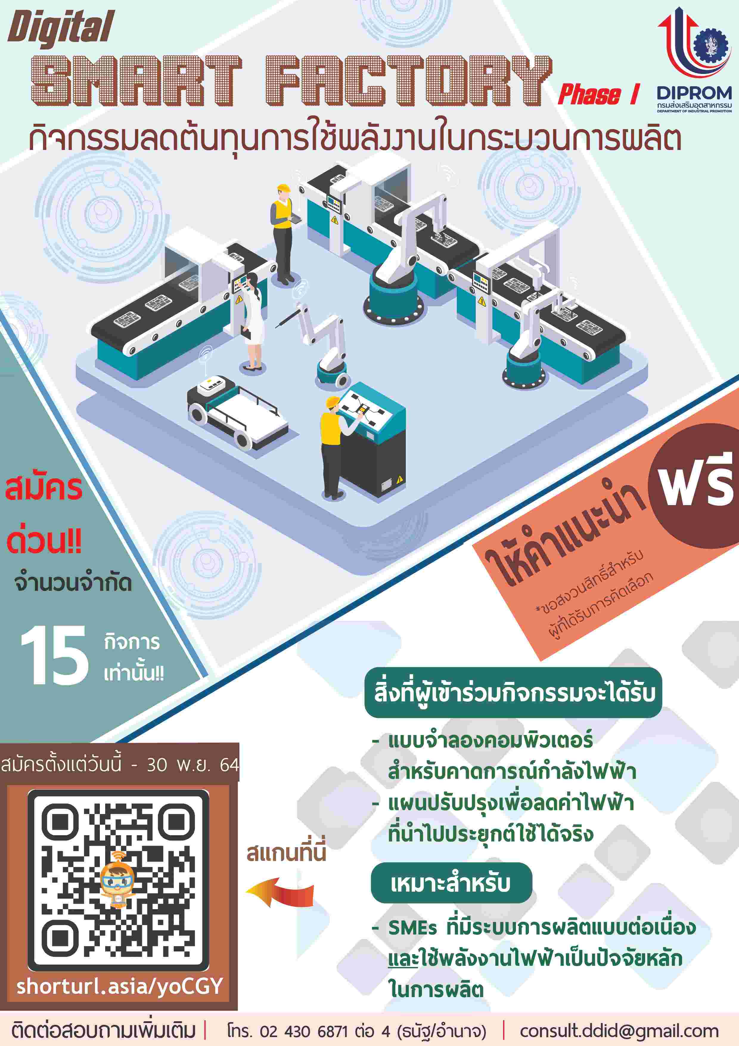 ข่าวกิจกรรม - กิจกรรมปรึกษาแนะนำเชิงลึก 
