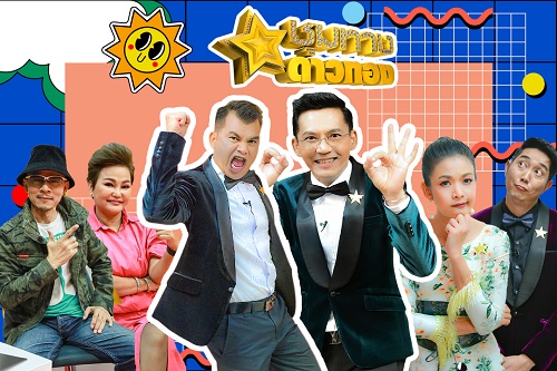 ข่าวบันเทิง - ติวเข้ม?ครูโอ่ง-ครูตั้ม?พร้อมปล่อยของ จับตา!!ดาวtiktok?ต้น-ปลายฝน?โชว์ดุเด็ดเผ็ช