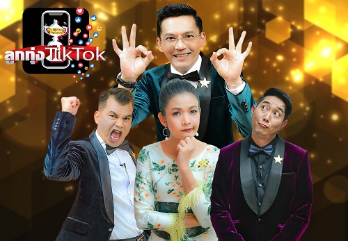 ข่าวบันเทิง - ?ลูกทุ่งtiktok?ลุ้นหนักแซงโค้งสู่รอบชิง ?ปาร์ตี้ วัชรพล?เสิร์ฟความฮาขั้นสุด