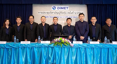 ข่าวธุรกิจ, สังคม - DIMET (Siam) มติเพิ่มทุนฉลุยผู้ถือหุ้นไฟเขียว เร่งเสริมทัพธุรกิจใหม่หวังพลิกฟื้นกำไร