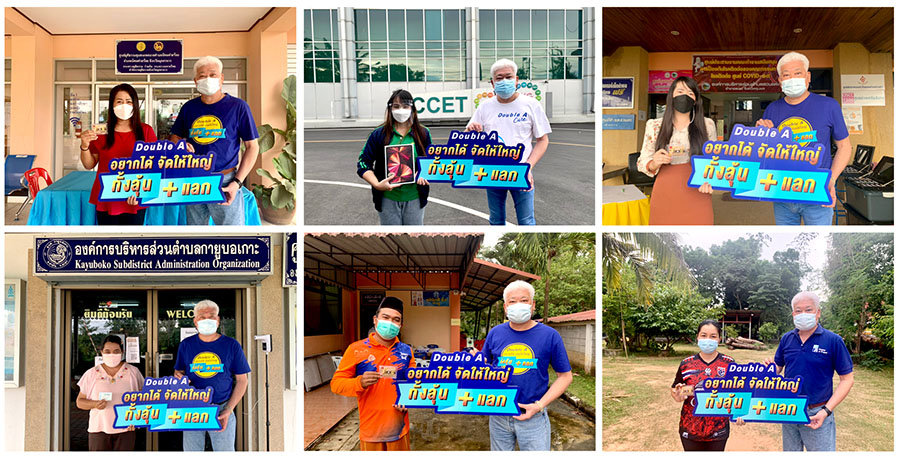 ข่าวธุรกิจ, สังคม - ดั๊บเบิ้ล เอ เดินสายมอบรางวัลแคมเปญ 