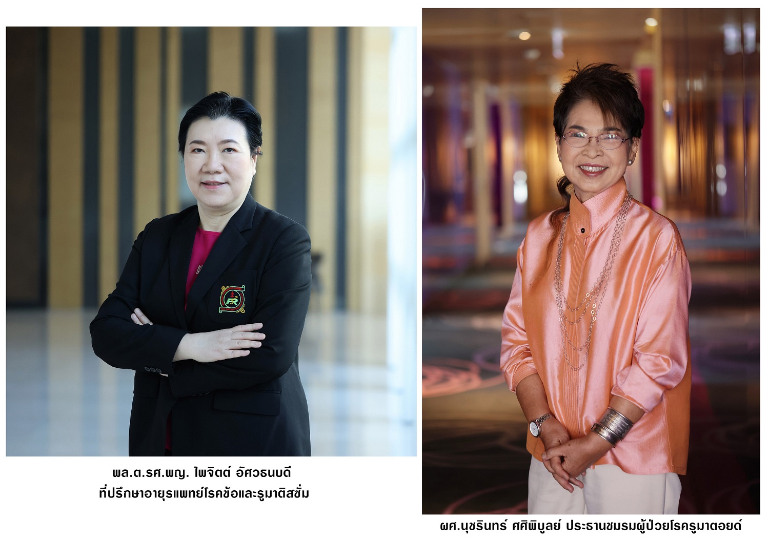ข่าวสุขภาพ - เรียนรู้ เข้าใจ ควบคุมได้ กับ โรครูมาตอยด์