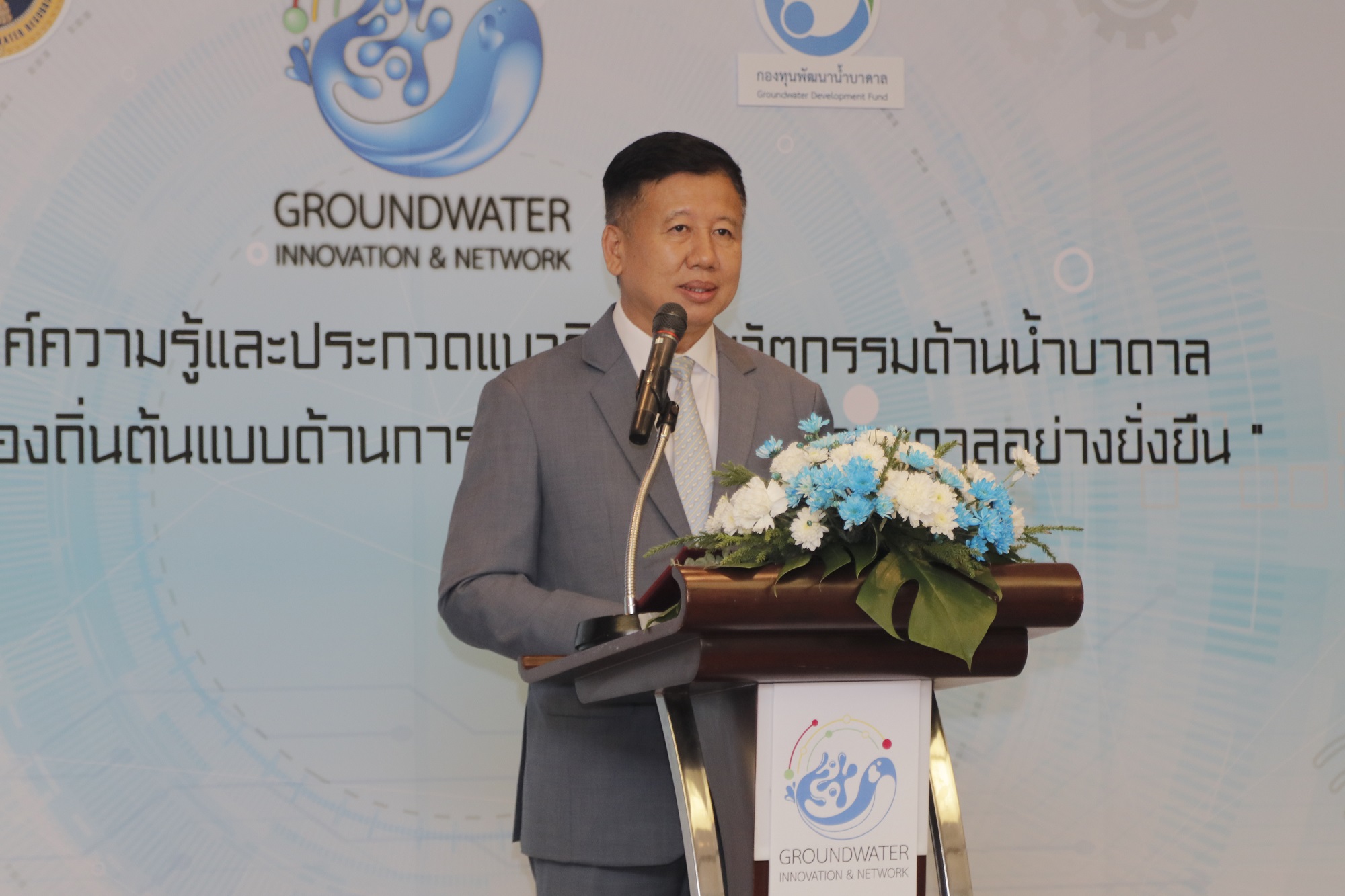 ข่าวกิจกรรม - กรมทรัพยากรน้ำบาดาล  จัดกิจกรรมการประกวดแนวคิดและนวัตกรรมด้านน้ำบาดาล   (GROUNDWATER INNOVATION CHALLENGE)? เฟ้นหาทีมต้นแบบ 