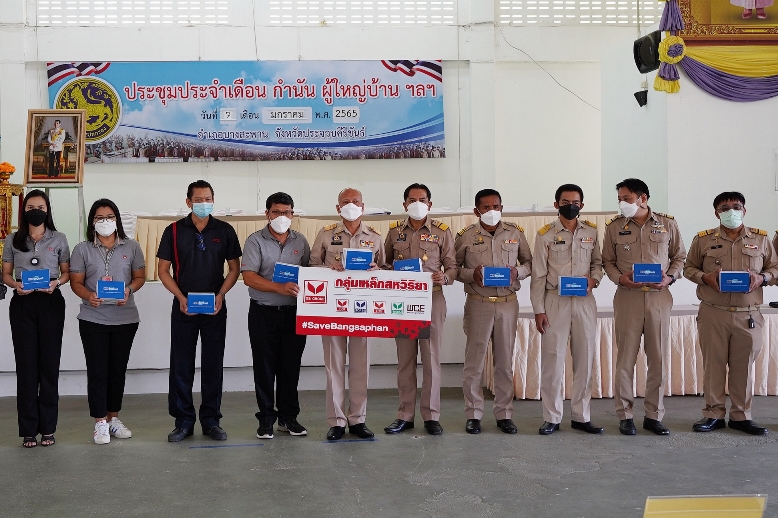 ข่าวโควิด-19 (ยกเลิก) - กลุ่มเหล็กสหวิริยา ห่วงใย 71 หมู่บ้าน-โรงเรียนอำเภอบางสะพาน  สนับสนุนชุดตรวจ ATK คัดกรองโควิด-19 ป้องกันคลัสเตอร์