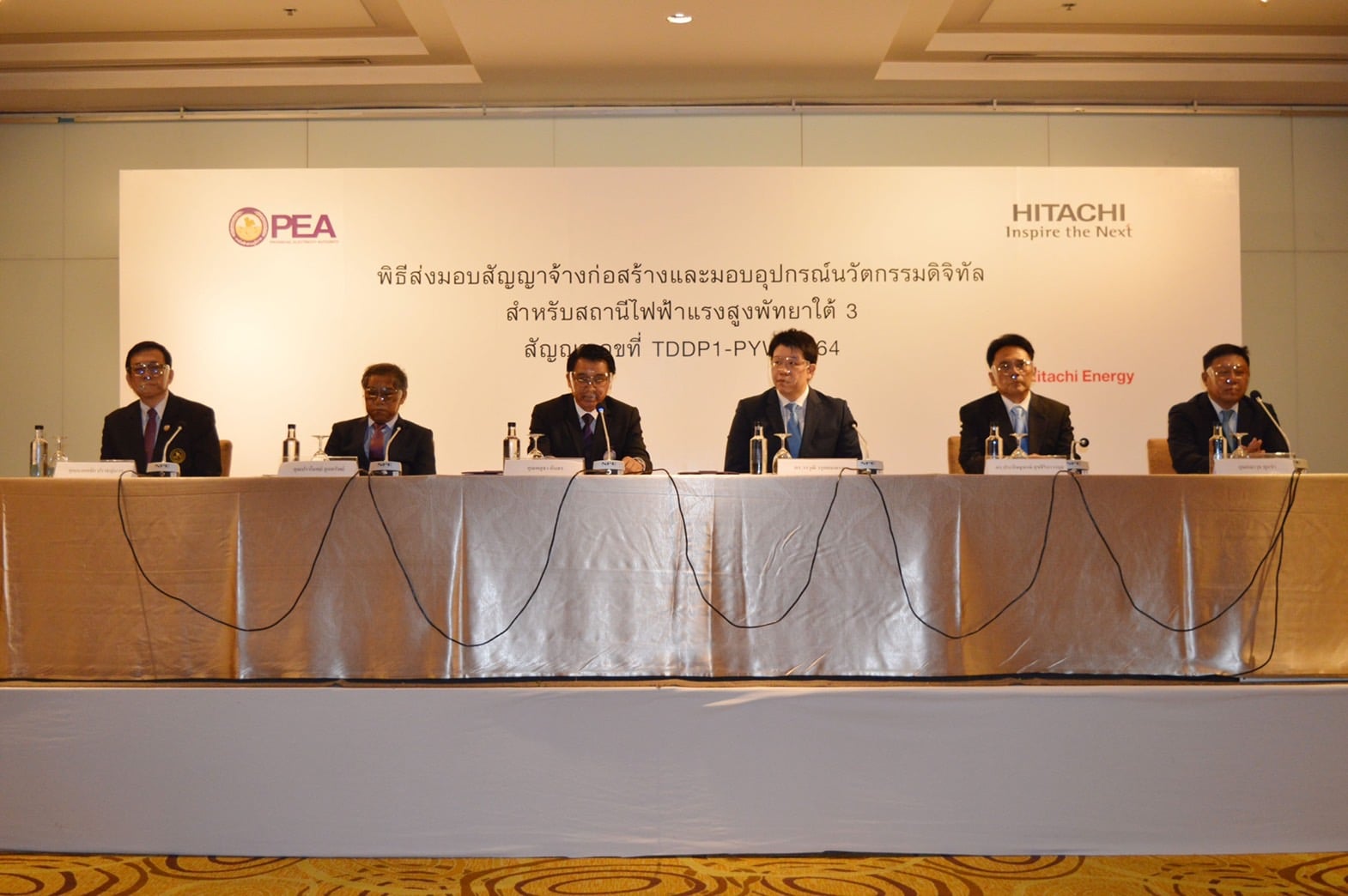 ข่าวราชการ, รัฐวิสาหกิจ - PEA นำร่อง นำระบบและอุปกรณ์นวัตกรรมดิจิทัลแบบเรียลไทม์ มาใช้งานในสถานีไฟฟ้าแรงสูง