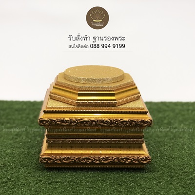 ข่าวสินค้า, บริการ - โรงงานฐานรองพระ ใบบุญเฟอร์นิเจอร์ ฐานพระ แท่นพระ ฐานวางพระ ฐานวางพระพุทธรูป 0889949199 