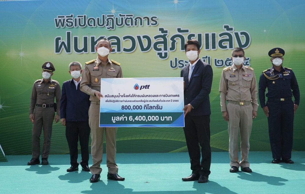 ข่าวธุรกิจ, สังคม - ปตท. สนับสนุนน้ำแข็งแห้งช่วยผู้ประสบภัยแล้งทั่วประเทศ