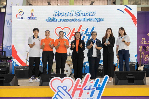 ข่าวประชาสัมพันธ์ - PR News  เดินหน้าขอแรงเชียร์