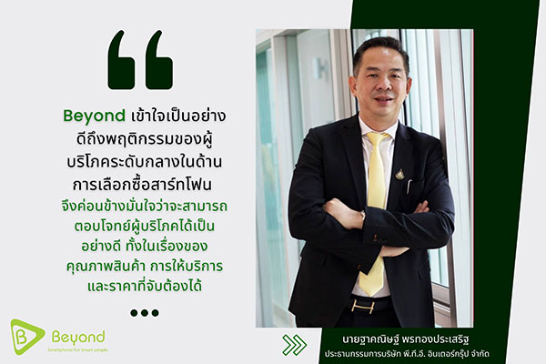ข่าวโทรศัพท์มือถือ - พี.ที.อี. อินเตอร์กรุ๊ป ปลุกตลาดออฟไลน์ให้คึกคัก ตั้งเป้าขยายกว่า 20 สาขาทั่วประเทศ