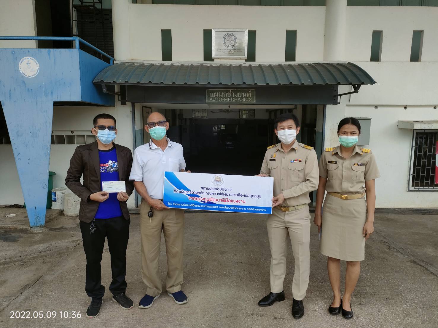 ข่าวราชการ, รัฐวิสาหกิจ - สนพ.กำแพงเพชร มอบเงินช่วยเหลือหรืออุดหนุนจากกองทุนพัฒนาฝีมือแรงงานตามพระราชบัญญัติส่งเสริมการพัฒนาฝีมือแรงงาน