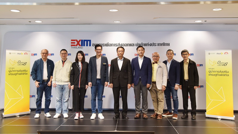 ข่าวการศึกษา - คณะผู้บริหารดิจิทัล ซีอีโอ รุ่นที่6 ศึกษาดูงาน EXIM BANK