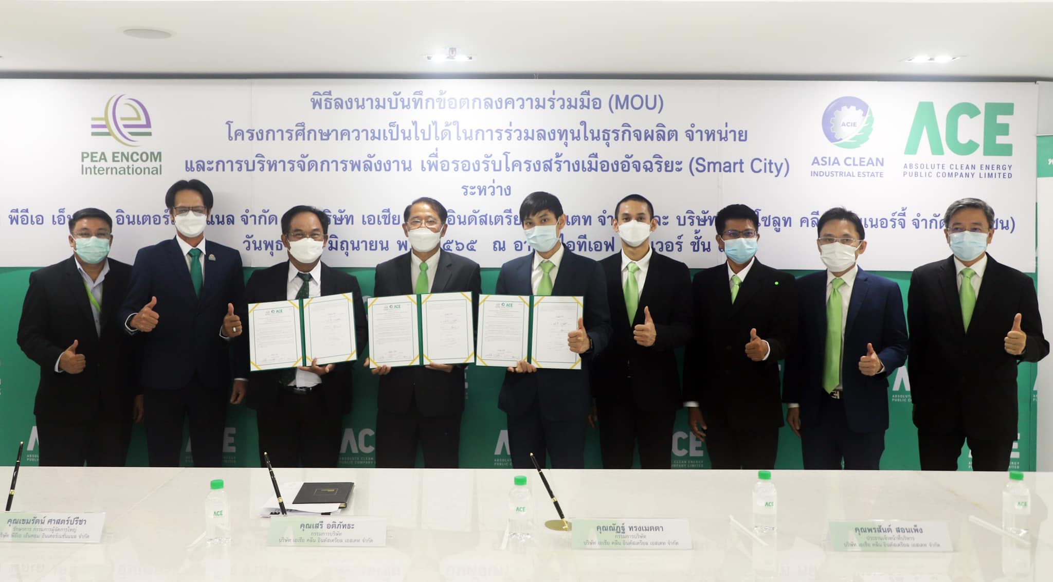 ข่าวราชการ, รัฐวิสาหกิจ - PEA ENCOM - ACE ? ACIE ลงนาม MOU ศึกษาความเป็นไปได้การร่วมลงทุนผลิตและจำหน่ายกระแสไฟฟ้าอัจฉริยะ รองรับการขับเคลื่อนนิคมอุตสาหกรรมเอเชีย คลีน สู่ Smart City