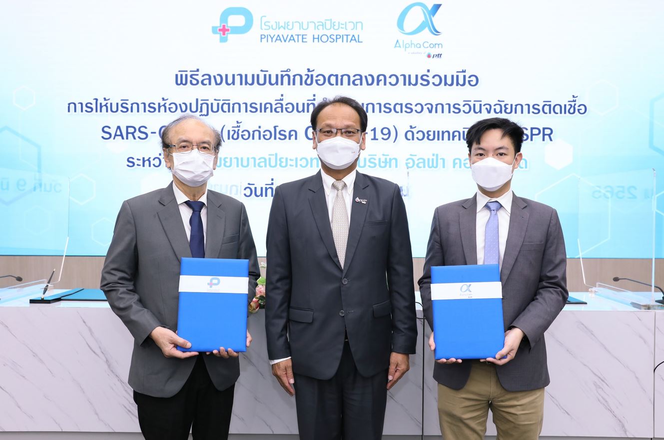 ข่าวโควิด-19 (ยกเลิก) - รพ.ปิยะเวท จับมือ อัลฟ่า คอม เปิดให้บริการ Mobile lab ตรวจคัดกรองโควิด-19 ด้วยเทคโนโลยี CRISPR 