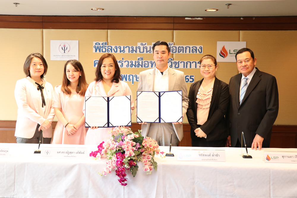 ข่าวไอที - แอล ซอฟท์โปร จับมือคณะจิตวิทยา จุฬาฯ พัฒนาระบบประเมินผลอิเล็กทรอนิกส์