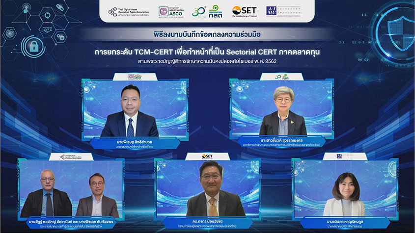 ข่าวการเงิน - Money News สมาคมบริษัทจัดการลงทุน จับมือกับ 4 องค์กรสำคัญ ร่วมยกระดับ 