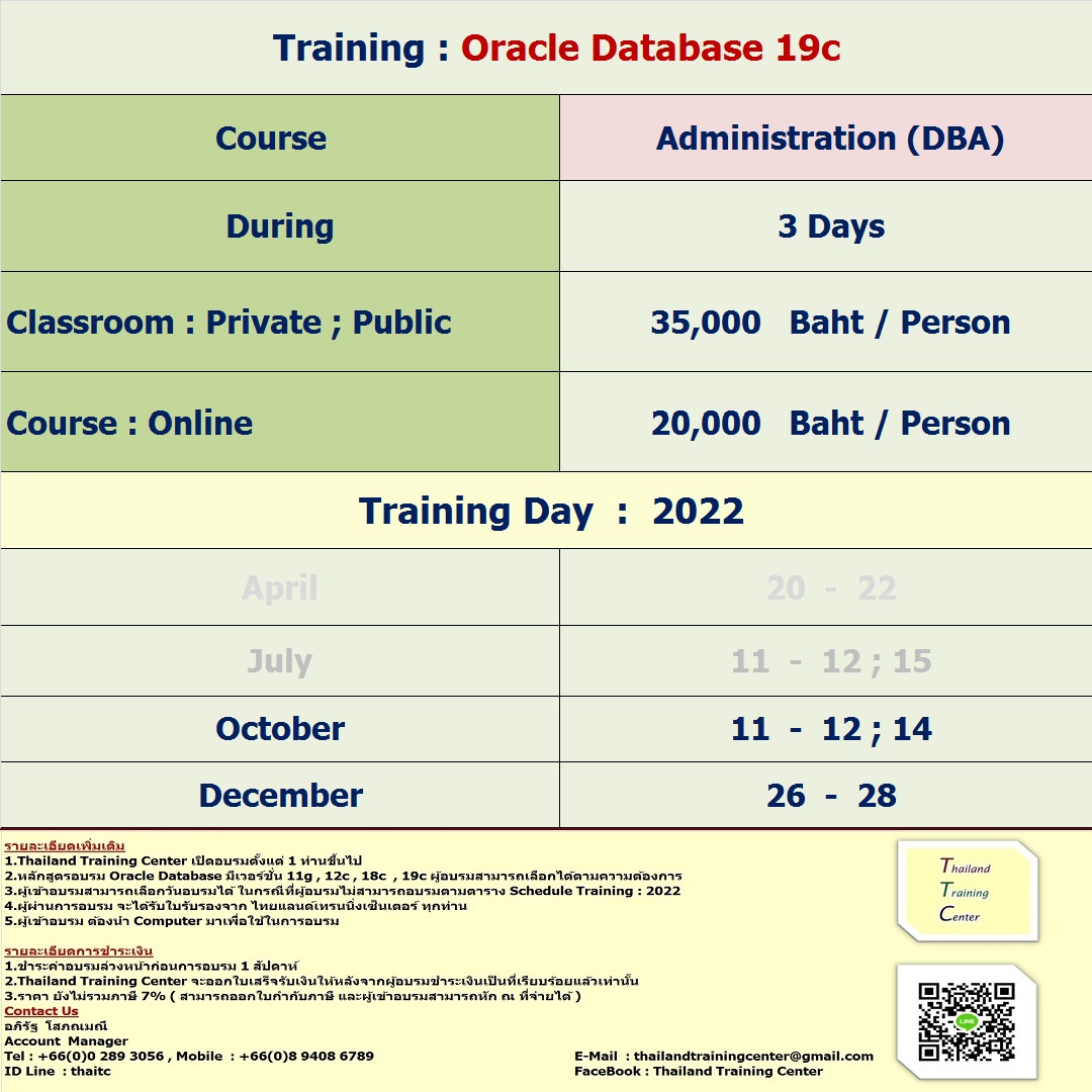 ข่าวสัมมนา - เปิดอบรมหลักสูตร Oracle Database 19c : Administration  ( DBA ) 