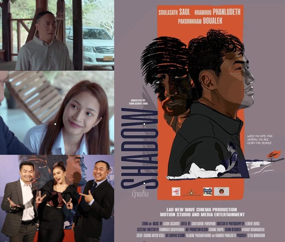ข่าวบันเทิง - The Shadow ภาพยนตร์สัญชาติลาว ที่คว้ารางวัลระดับโลก พร้อมฉายในไทยเร็วๆนี้