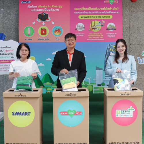 ข่าวธุรกิจ, สังคม - BWG ร่วมกับ SAMART เปิดโครงการสามารถ รัก(ษ์) โลก ส่งชุดเก่า ไปเป็นพลังงาน