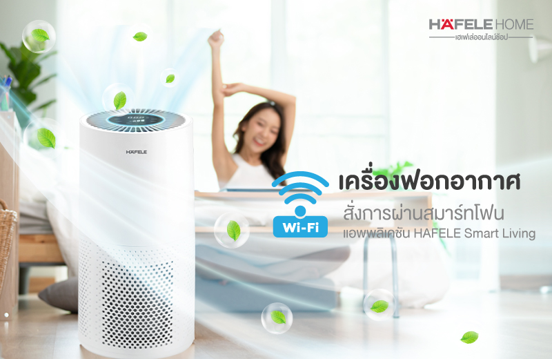 ข่าวสินค้า, บริการ - สร้างพื้นที่อาศัยไร้มลภาวะ ผ่านเครื่องฟอกอากาศสั่งการด้วยสมาร์ทโฟน 