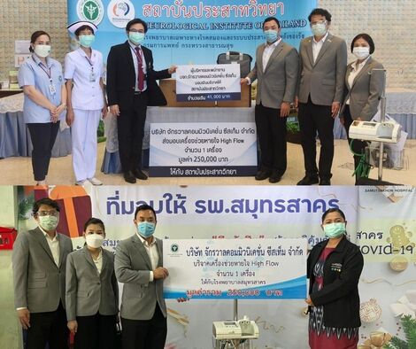 ข่าวโควิด-19 (ยกเลิก) - UCS บริจาคเครื่องช่วยหายใจรวมมูลค่ากว่า 500,000 บาท เดินหน้าช่วยเหลือสังคมฝ่าวิกฤติโควิด 19 