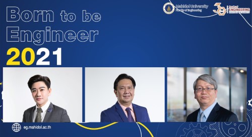 ข่าวการศึกษา - วิศวะมหิดล จัดงาน Born To Be Engineer 2021 ต้อนรับ นศ.ใหม่ สู่วิศวกรระดับโลก