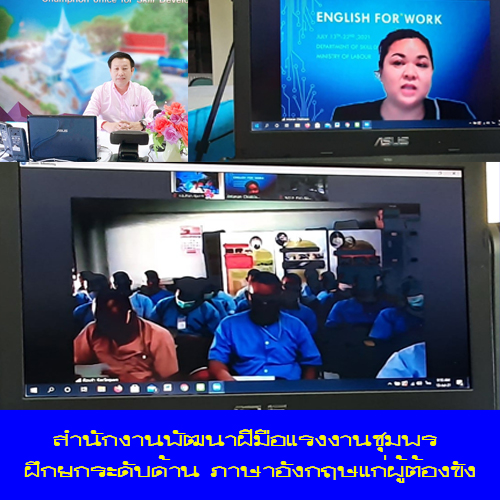 ข่าวราชการ, รัฐวิสาหกิจ - สนพ.ชุมพร ยกระดับด้านภาษาอังกฤษให้ผู้ต้องขังเรือนจำจังหวัดชุมพร