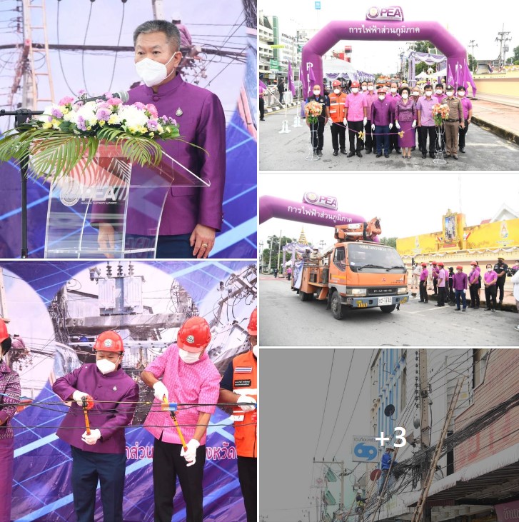 ข่าวราชการ, รัฐวิสาหกิจ - PEA จัดกิจกรรม ?การปรับปรุงระบบไฟฟ้าและจัดระเบียบสายสื่อสารหนาแน่นบริเวณจุดติดตั้งต้นหม้อแปลงนั่งร้านในพื้นที่จังหวัดพระนครศรีอยุธยา