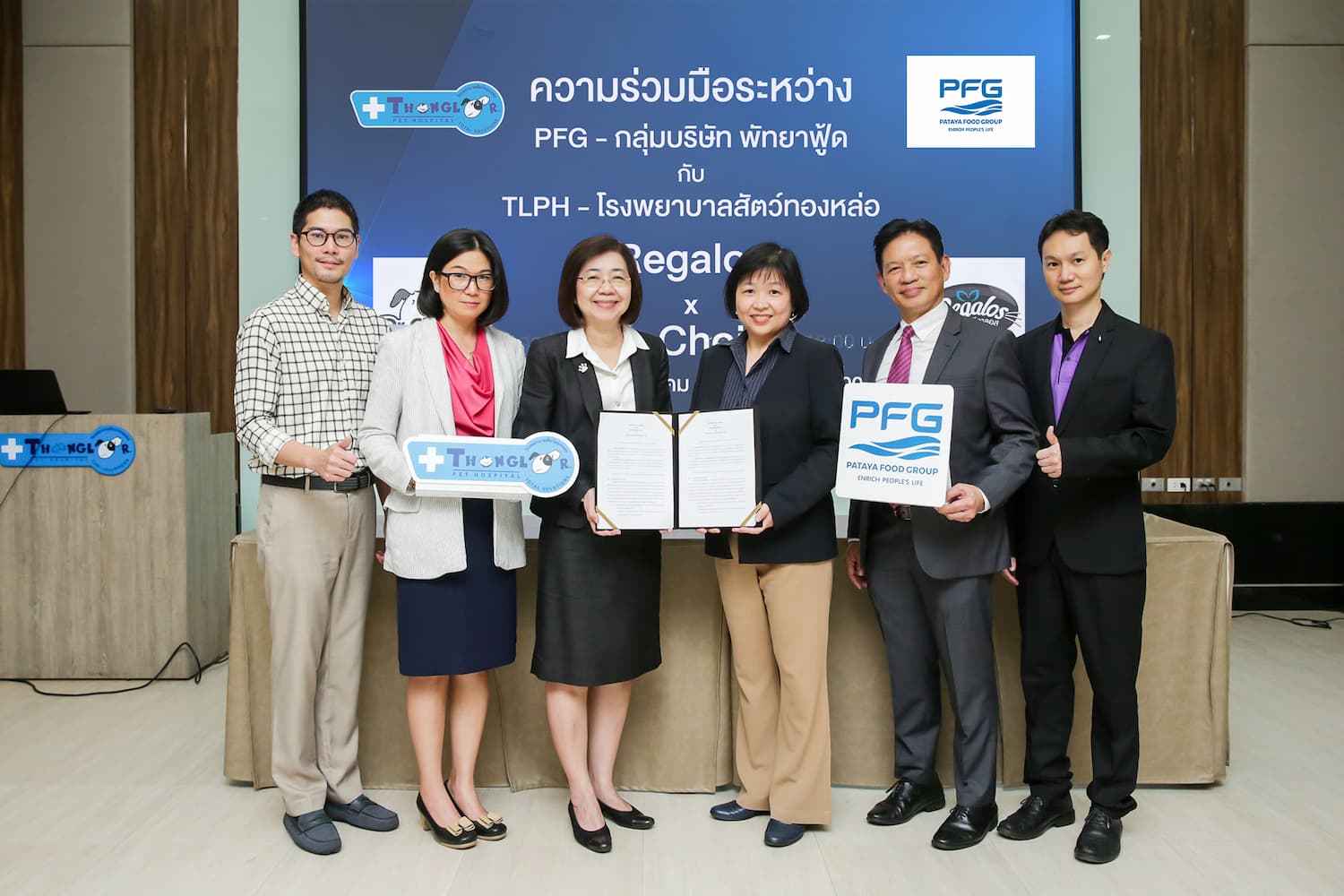 ข่าวธุรกิจ, สังคม - กลุ่มบริษัท พัทยาฟู้ด - Regalos จับมือ รพ.สัตว์ทองหล่อ - Dr. Choice ร่วมทุนพัฒนาธุรกิจอาหารสัตว์เลี้ยง พร้อมเปิดตัวแบรนด์ใหม่ต้นปีหน้า