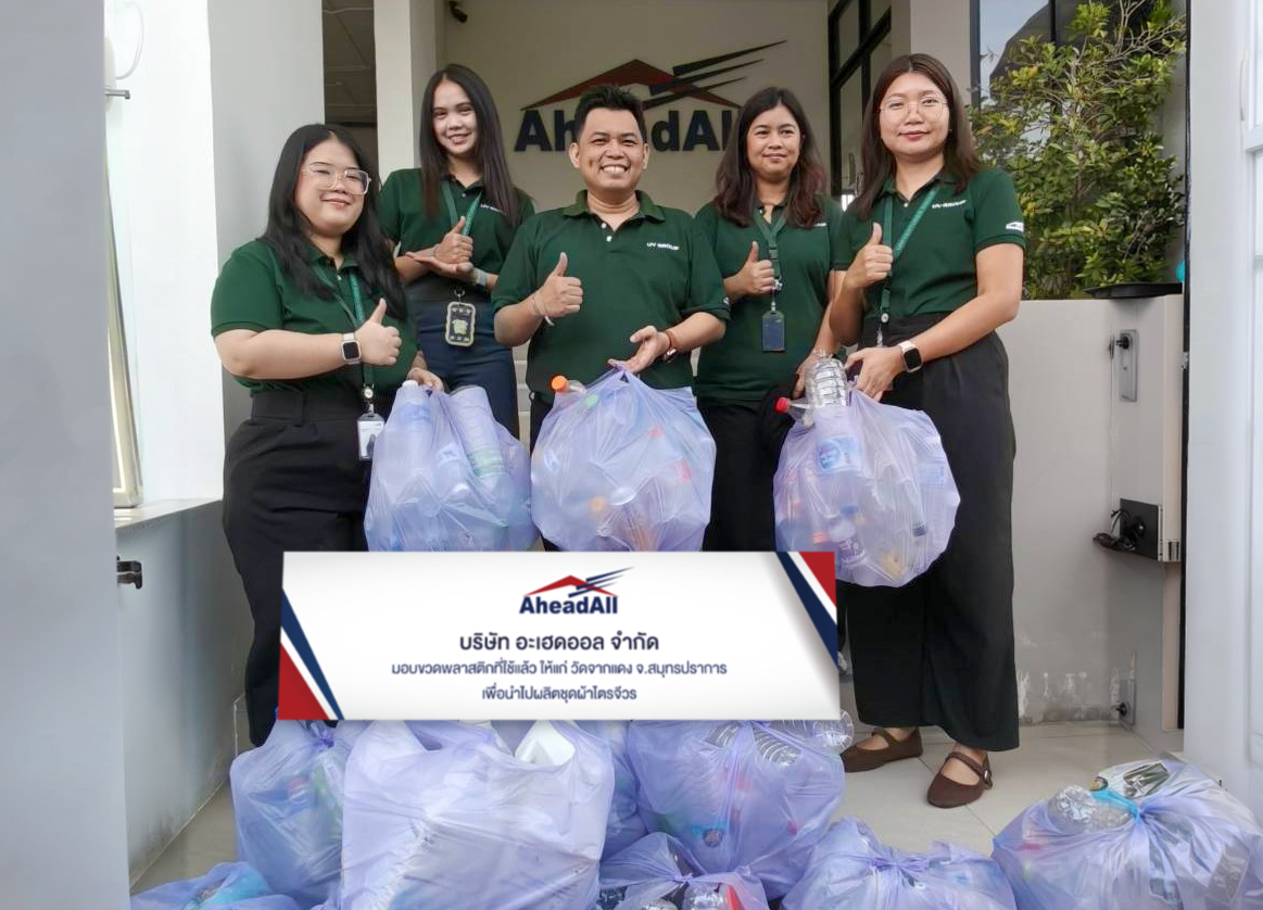 ข่าวธุรกิจ, สังคม - อะเฮดออล เดินหน้าสร้างคุณค่าจากขยะพลาสติกต่อเนื่องเป็นปีที่ 4
