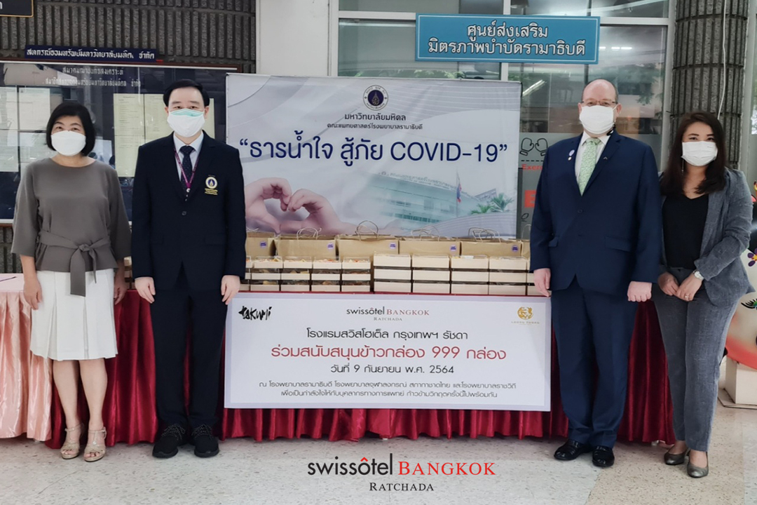 ข่าวโควิด-19 (ยกเลิก) - โรงแรมสวิสโฮเต็ล กรุงเทพฯ รัชดา มอบข้าวกล่อง 999 ชุด ในวันที่ 9 เดือน 9 เพื่อเป็นกำลังใจให้กับบุคลากรทางแพทย์ ก้าวข้ามวิกฤตครั้งนี้ไปพร้อมกัน