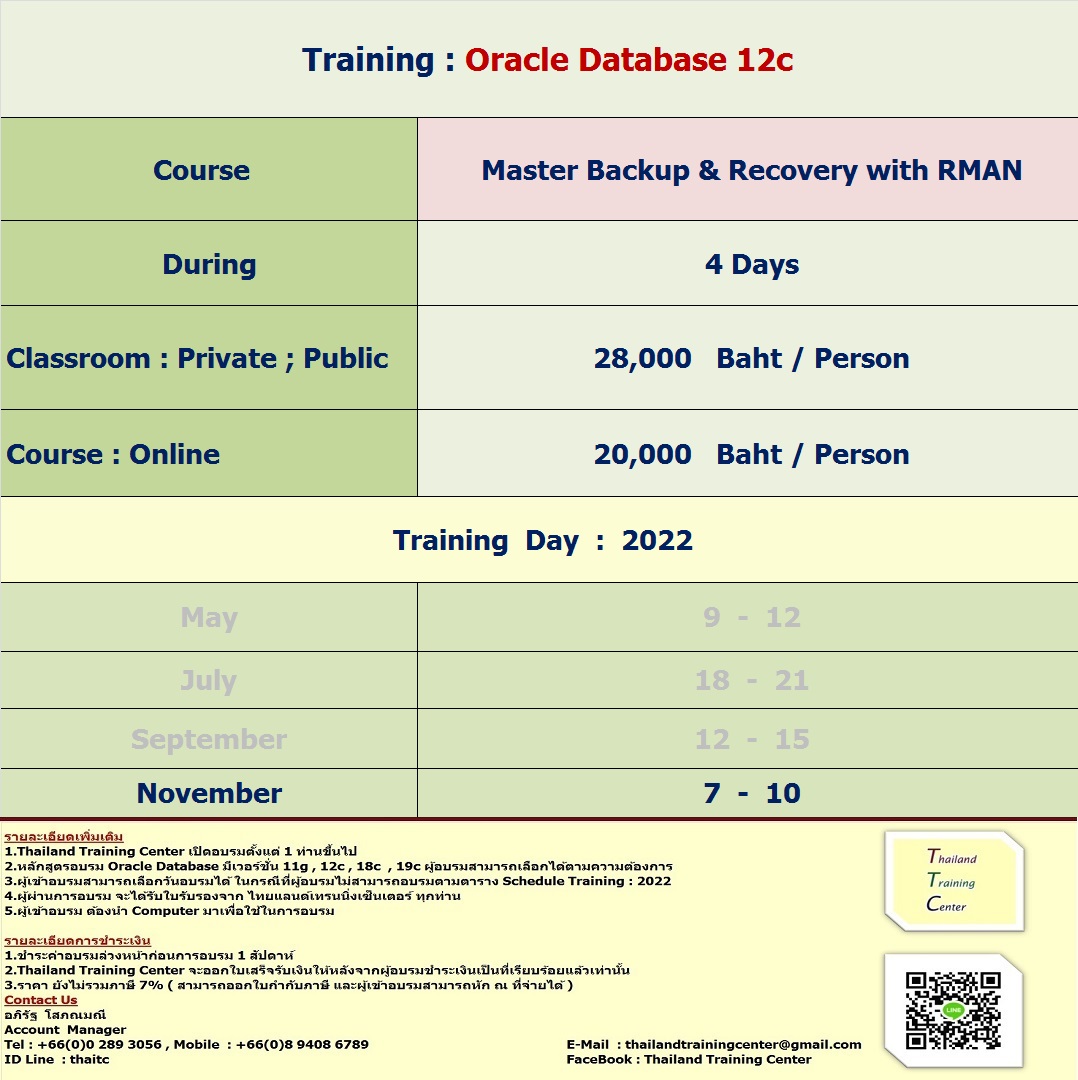 ข่าวการศึกษา - เปิดอบรมหลักสูตร Oracle Database 12c : Master Backup & Recovery with RMAN