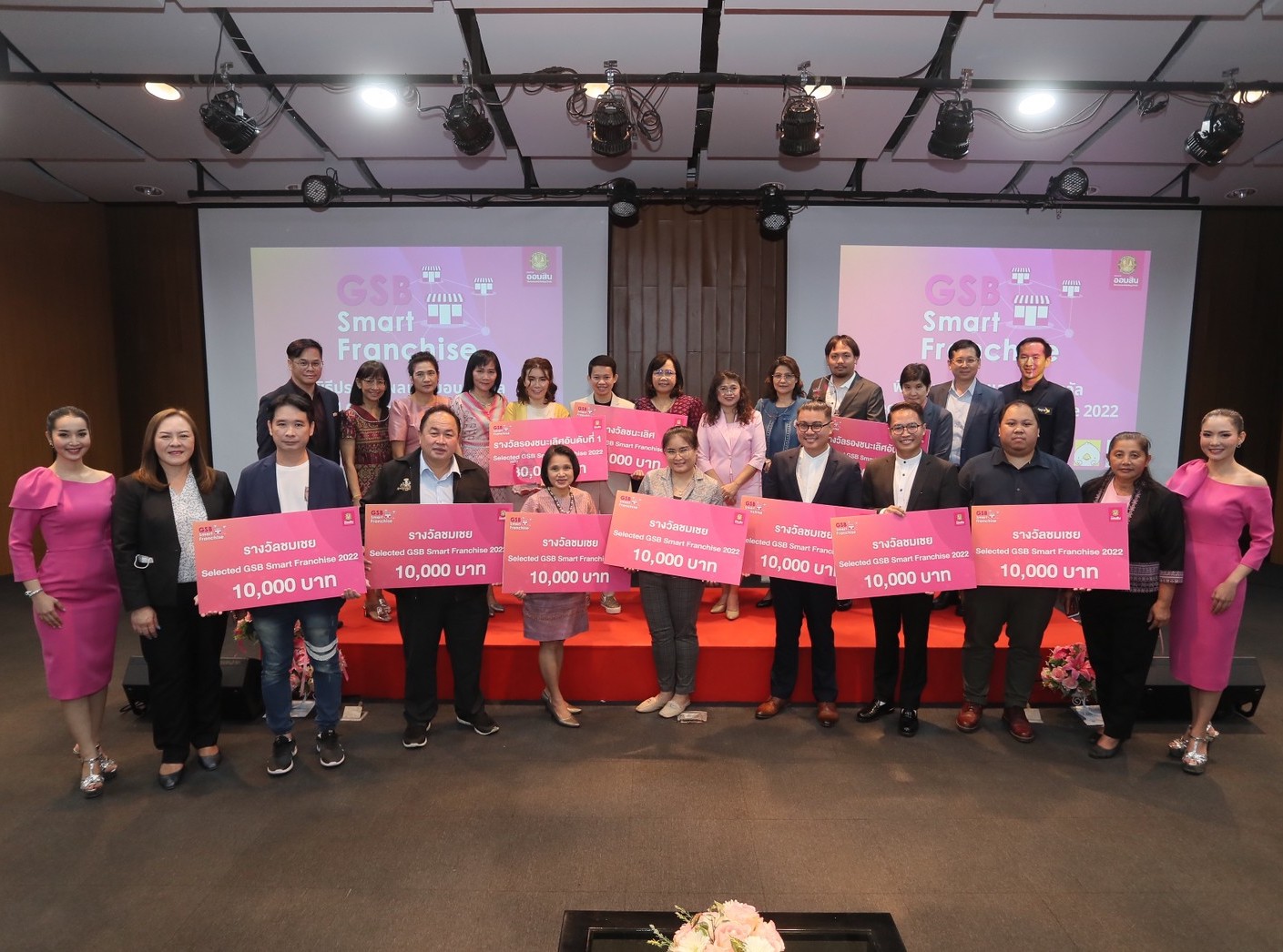 ข่าวประชาสัมพันธ์ - PR News ธนาคารออมสินประกาศผล และมอบรางวัล Selected GSB Smart Franchise