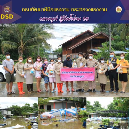 ข่าวประชาสัมพันธ์ - PR News DSD คลายทุกข์ สู้ภัยน้ำท่วม 65 เข้าช่วยเหลือโรงงานไอศกรีมน้ำท่วมต้านไม่ไหวน้ำทะลัก สูญ 5 ล้าน