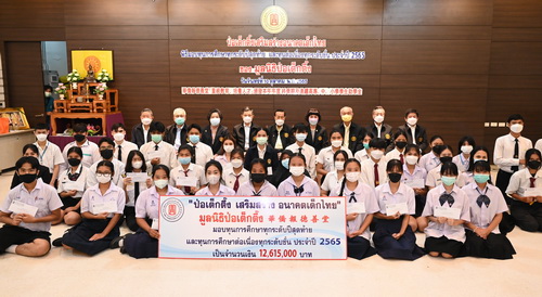 ข่าวประชาสัมพันธ์ - PR News มูลนิธิป่อเต็กตึ๊ง เสริมสร้าง อนาคตเด็กไทย มอบทุนการศึกษาทุกระดับปีสุดท้าย และทุนการศึกษาต่อเนื่องทุกระดับชั้น แก่เยาวชนที่ประพฤติดี ประจำปี 2565 ณ มูลนิธิป่อเต็กตึ๊ง พลับพลาไชย กรุงเทพฯ