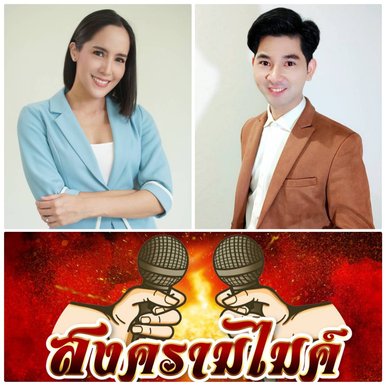 ข่าวนักแสดง, นักร้อง, โมเดล - 