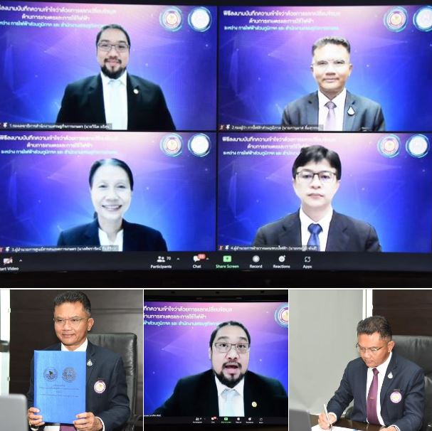 ข่าวราชการ, รัฐวิสาหกิจ - การไฟฟ้าส่วนภูมิภาค และสำนักงานเศรษฐกิจการเกษตร ลงนามในบันทึกความเข้าใจ แลกเปลี่ยนข้อมูลด้านการเกษตรและการใช้ไฟฟ้า