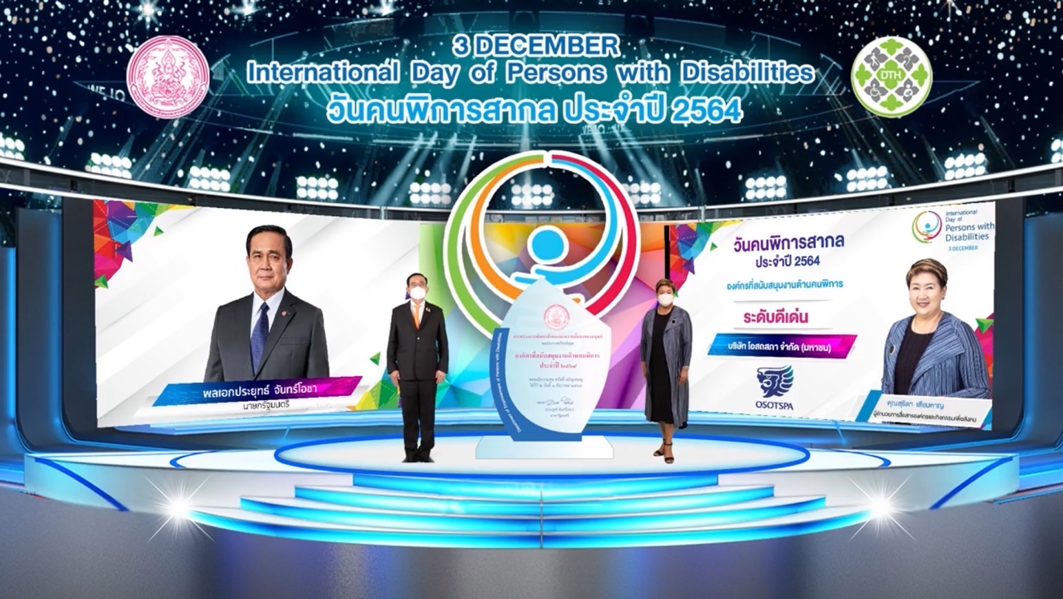 ข่าวธุรกิจ, สังคม - โอสถสภารับรางวัลองค์กรที่สนับสนุนงานด้านคนพิการดีเด่น